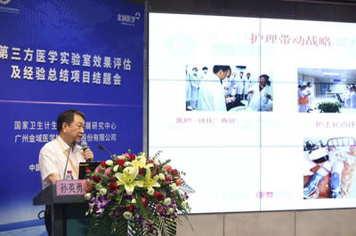 揭秘權威報告 第三方醫學實驗室如何每年為醫保省下上百億