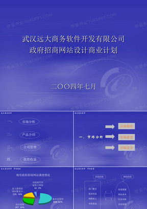 軟件開(kāi)發(fā)PPT模板推薦 熊貓辦公平臺(tái)高效下載指南